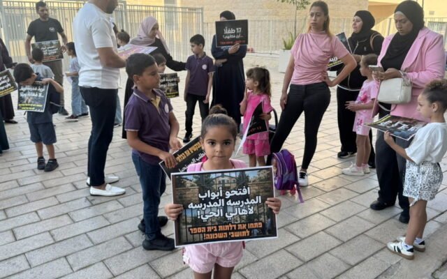 أهالي الناصرة يحتجون لحرمان 17 طفلاً من مقاعد دراسية