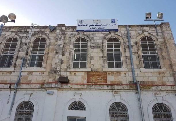 مع انطلاق العام الدراسي الجديد يقف نحو خمسةٍ وأربعين ألفاً من الطلبة الفلسطينيين في القدس أمام تبدّلٍ في مناهج