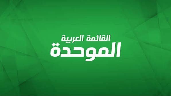 في مقالٍ يوقّعه أمير مخول، يقرأ الكاتب طلب وزير الأمن القومي إيتمار بن غفير من رئيس لجنة الانتخابات المركزية ش