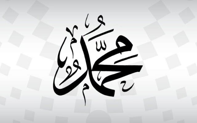 بياناتُ سلطة السكّان والهجرة: «محمد» في صدارة أسماء المواليد الذكور على مستوى القائمة العامّة، و«أبيغيل» أوّل أسماء البنات
