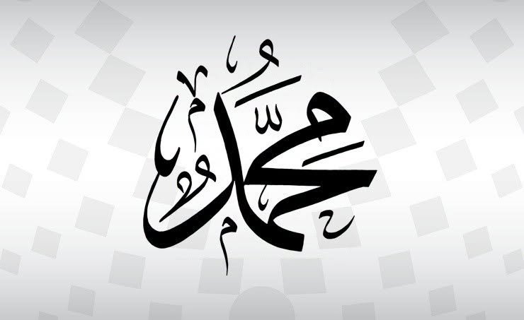 حلّ «محمد» في المرتبة الأولى بين أسماء المواليد الذكور المسجّلة في العام المنصرم، بحسب بياناتٍ أصدرتها سلطة ال