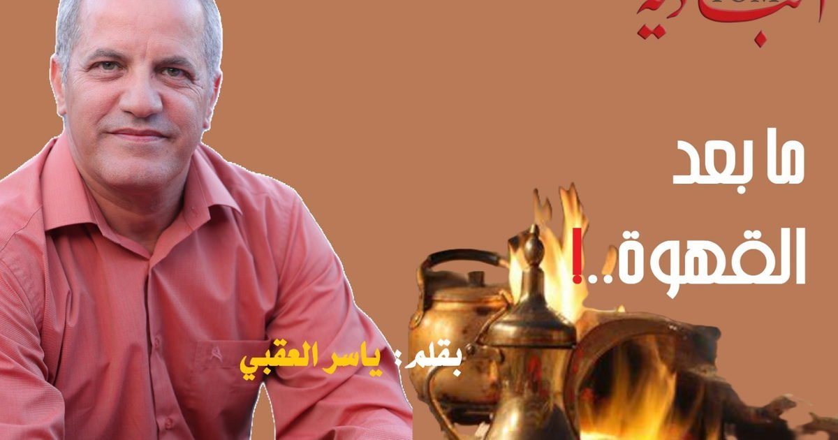 مقالٌ يقرأ في الحواجز التي ظهرت أخيراً عند مداخل البلدات تحت شعار مكافحة الجريمة، ويستند إلى أمر «العليا» المش