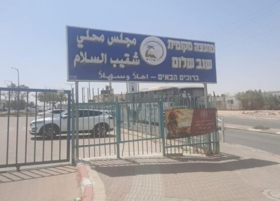 النقب: تعطيل الدراسة في شقيب السلام وتل السبع بسبب انقطاع المياه