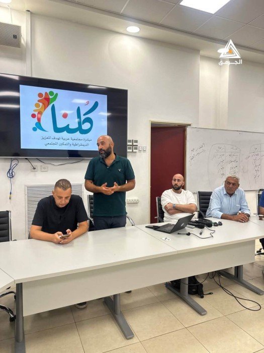 قال فيصل محاجنة، وهو ناشطٌ من أمّ الفحم، إنّ ما أطلقته «كلنا» من مبادرات ليس حدثاً عابراً بل جزءٌ من برنامجٍ ب