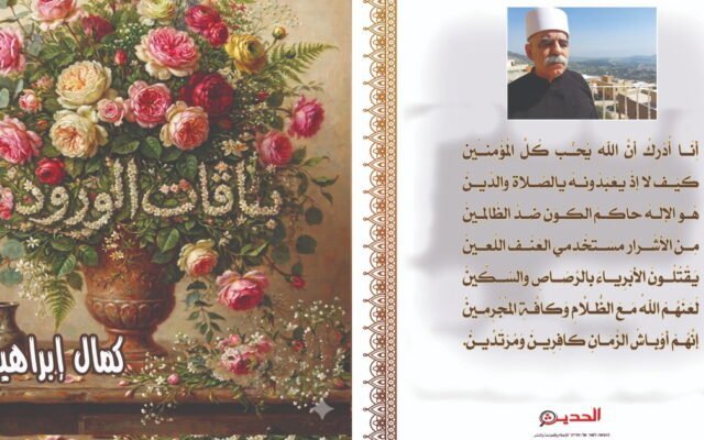 الشاعر كمال إبراهيم يصدر ديوانه الجديد «باقات الورود»