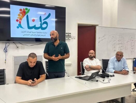 مبادرة «كلنا»: هدفنا ثمانية عشر عضو كنيست عربياً كحدٍّ أدنى