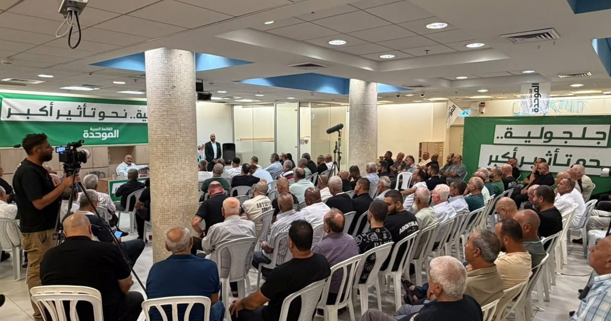 عقدت القائمةُ العربية الموحّدة في جلجولية لقاءً انتخابياً في مقرّها مساء السبت حمل عنوان «جلجولية نحو تأثير أك