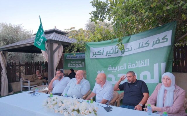 كفركنا: لقاءٌ انتخابي نسائي للموحدة في بيت ياسمين حمدان بحضور منصور عباس وإيمان خطيب ياسين