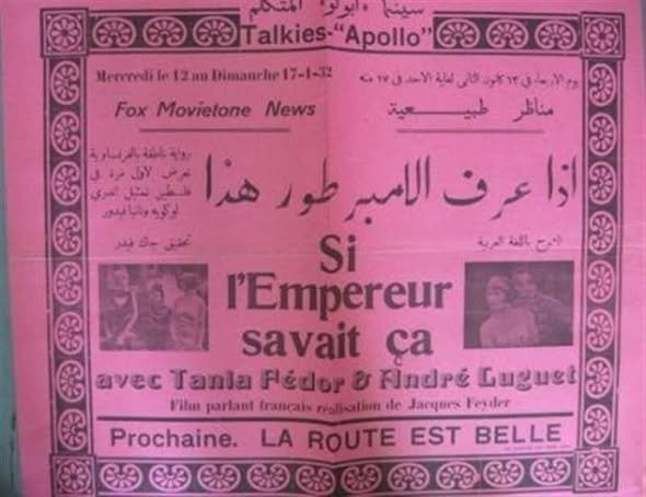 أسّستها عائلة زماريا المسيحية عند زاوية شارع العجمي وشارع فؤاد دجاني قرب مركز الشرطة، وبدأت مكشوفةً قبل أن يُض