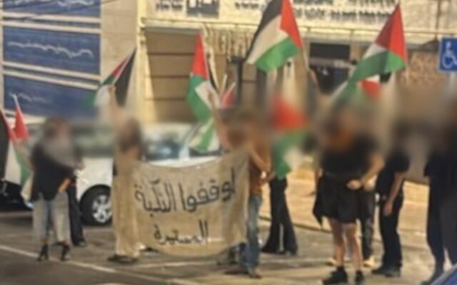 الشرطة الإسرائيلية تعتقل 15 متظاهراً في حيفا